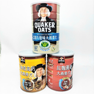 包邮台湾桂格原片原味大燕麦片桂格神奇燕麦片桂格红菊荞麦燕麦片
