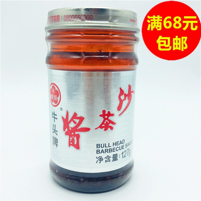 满68元包邮   台湾进口   牛头牌沙茶酱127g