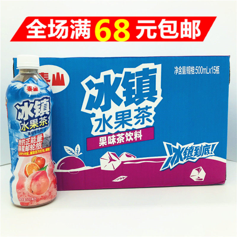 满68元包邮 台湾风味泰山冰镇水果茶(国产)pet500ml