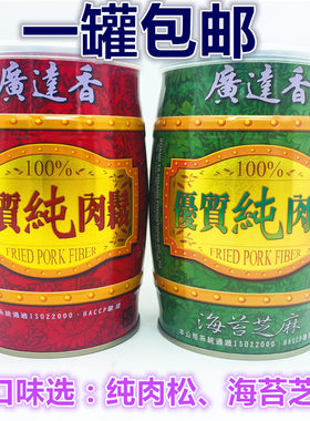 广达香海苔芝麻儿童猪肉松包邮