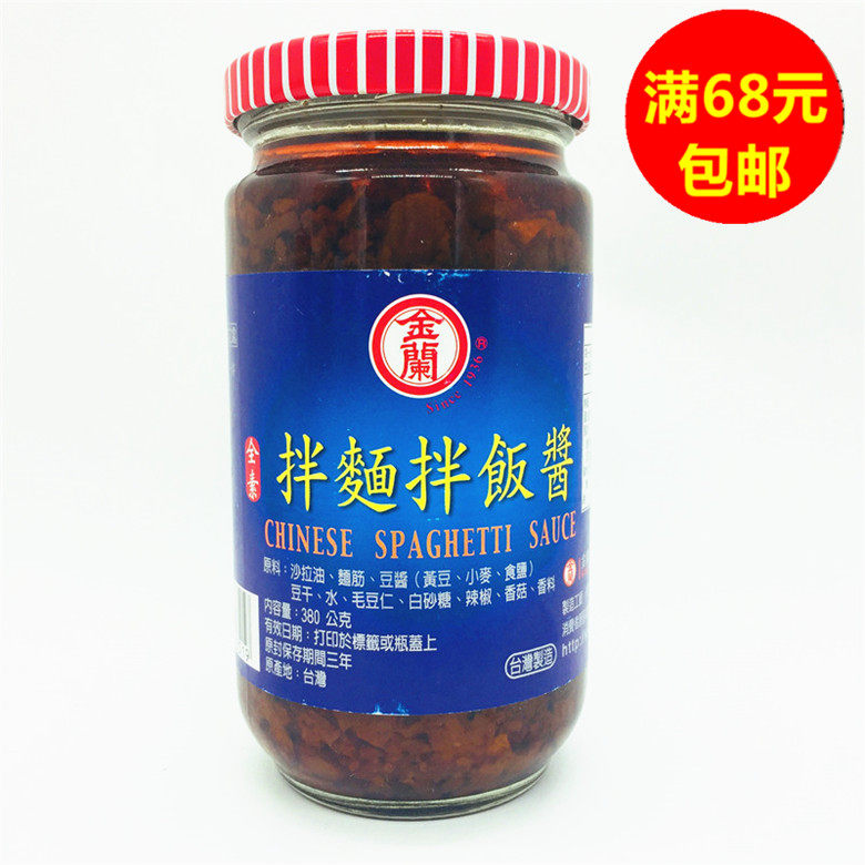 满68元包邮  台湾进口  金兰拌面拌饭酱380G