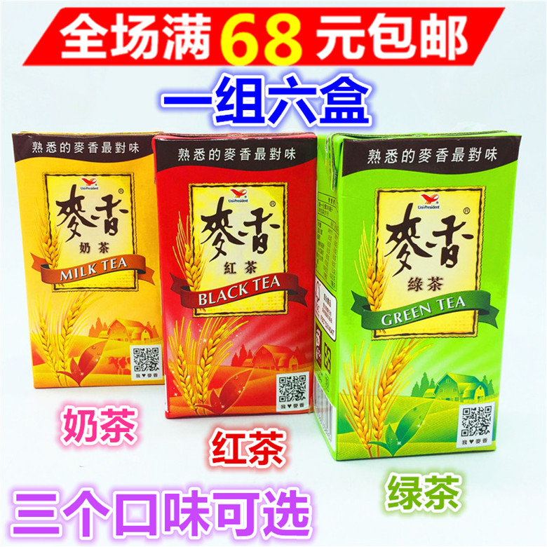 统一台湾进口大麦奶茶满68元包邮