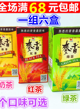 满68元包邮台湾进口一组6盒统一大麦绿茶、红茶、奶茶TP300ML*6盒