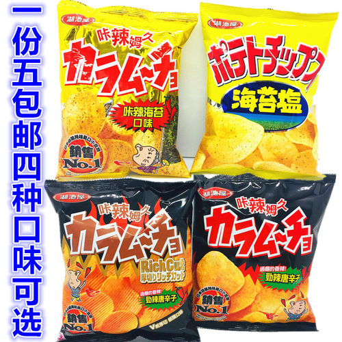 包邮 台湾进口 湖池屋牌咔辣姆久劲辣唐辛子薯片 洋芋片54*5包