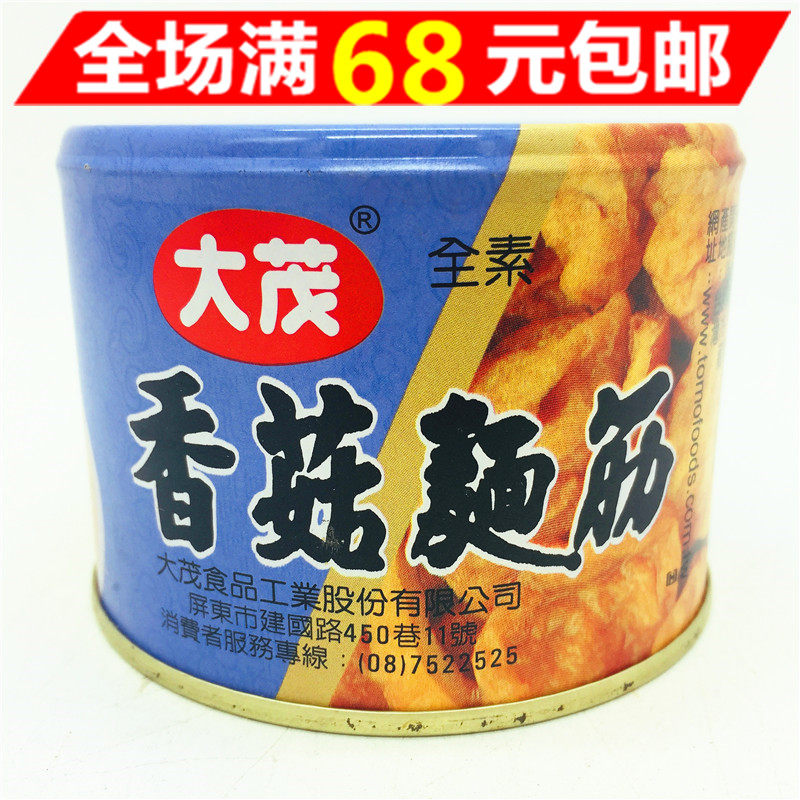 满68元包邮 台湾进口大茂香菇面筋170g