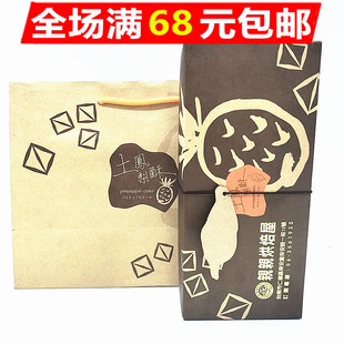 满68元包邮 台湾进口 亲亲关庙条行土凤梨酥礼盒500G