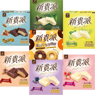 焦糖海盐威化饼252g 288g 浓郁抹茶 台湾采购77新贵派香浓花生酱