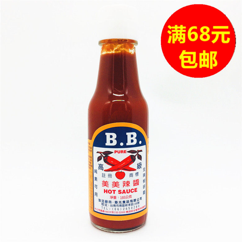 满68元包邮   台湾进口 慈光美美BB辣椒酱165g,粮油调味/速食/干货/烘焙,辣椒酱,淘宝优惠券,粉丝福利购,淘宝优惠卷