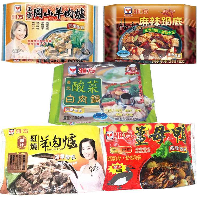 包邮台湾进口 雅芳红烧羊肉炉 特选原味姜母鸭麻辣锅，酸菜白肉锅