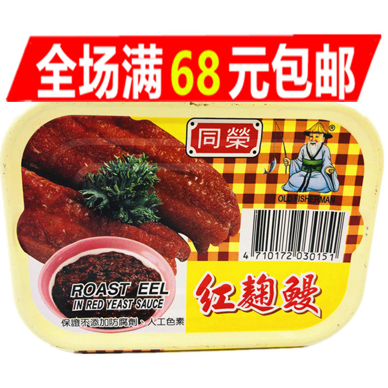 满68元包邮  台湾进口 同荣红菊鳗100g