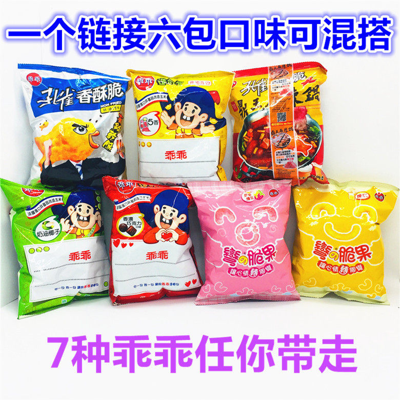 满68元包邮　台湾进口　乖乖奶油椰子40G*6包　7个口味任选