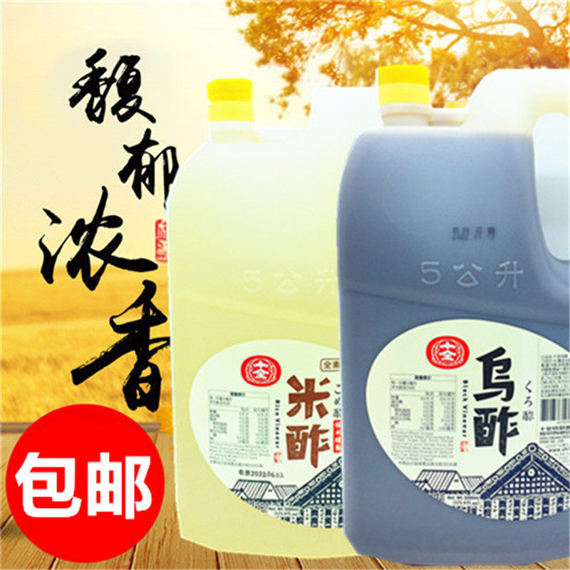 包邮台湾进口十全乌醋、米醋5L全素香醇乌醋纯酿工研乌醋黑醋