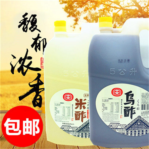 包邮台湾进口十全乌醋、米醋5L全素香醇乌醋纯酿工研乌醋黑醋