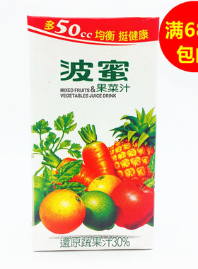 满68元包邮  台湾进口 波蜜果菜汁TP300ML