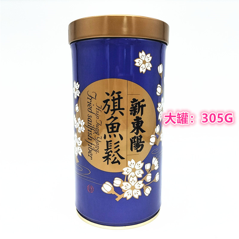包邮台湾进口新东阳旗鱼松305g罐装拌饭拌吐司包休闲零食早点