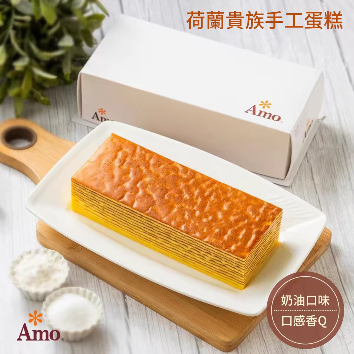 台湾美食阿默蛋糕经典贵族手工千层日式乳酪蛋糕下午茶顺丰包邮