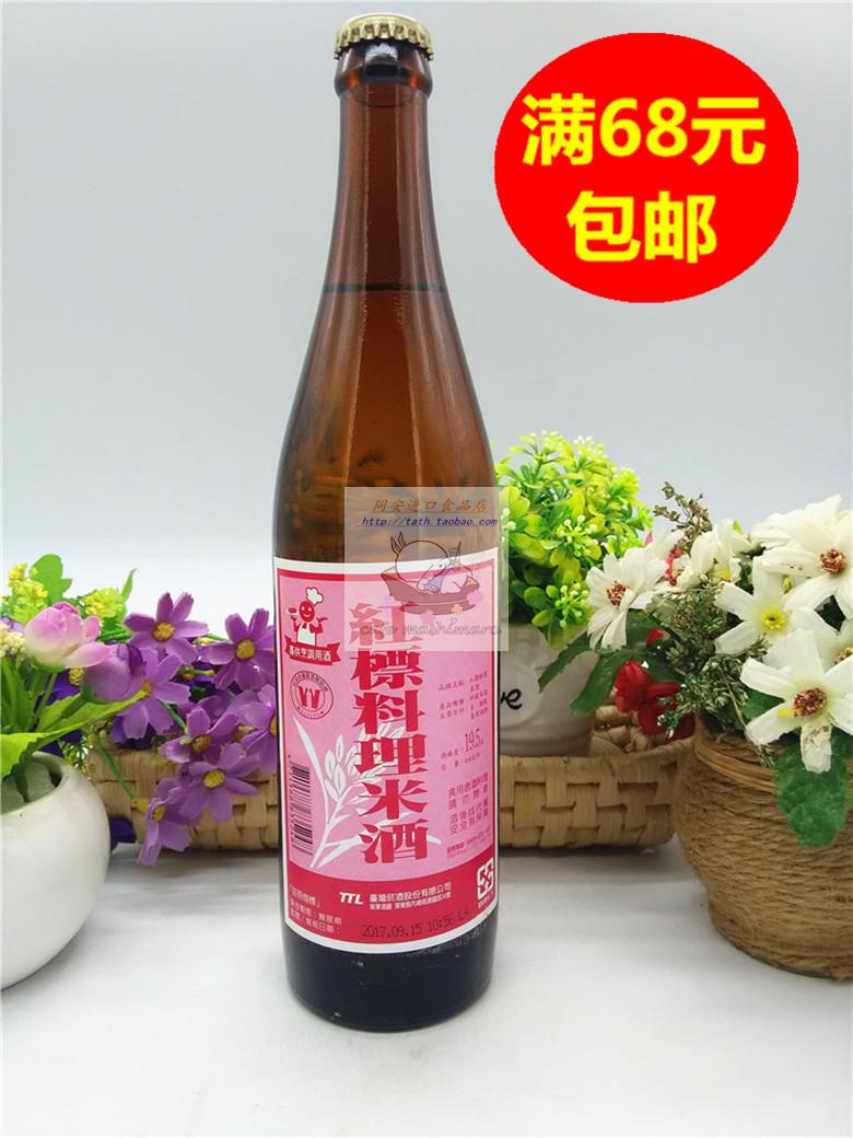 Âú68Ôª°üÓÊ Ì¨Íå½ø¿Ú TTL̨Íåºì±êÁÏÀíÃ×¾Æ600ML
