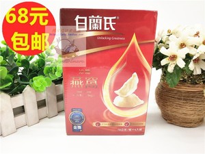 满68元包邮    台湾进口   白兰氏冰糖燕窝自用包台湾(新)6入