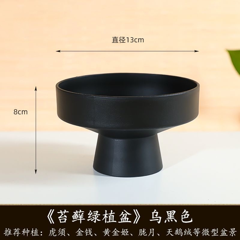 苔藓球托盘花盆仿陶瓷盆