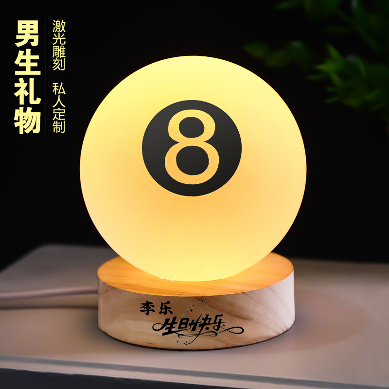 水晶台球创意摆件生日礼物男生送男朋友老公兄弟实用男士手工diy