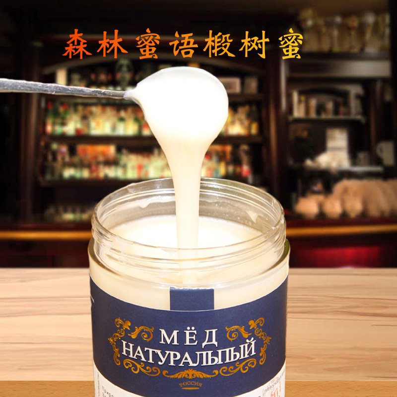 椴树蜜进口俄罗斯原瓶天然结晶口感细腻森林蜜语金庄园冲饮品蜂蜜
