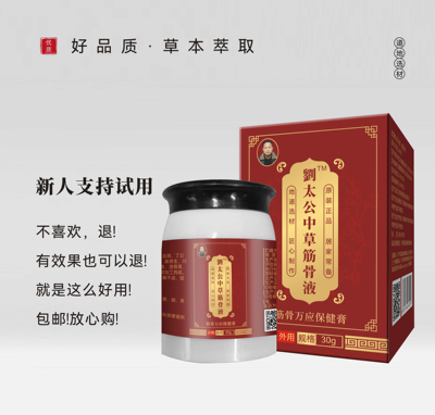 刘太公追风膏 颈肩腰腿膝盖背 好鼎堂正品