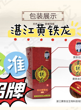 官方正品湛江原装铁龙活络油