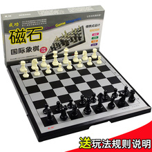 正品国际象棋带磁性折叠式棋盘套装儿童幼儿园小学生初学益智培训