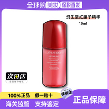 【官方正品】SHISEIDO/资生堂红腰子红妍肌活精华10ml*5保湿维稳