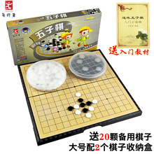 五子棋磁性 大号黑白色棋子15路折叠棋盘便携儿童小学生益智游戏