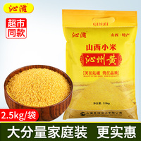 沁滋沁州黄小米 十月稻田山西特产新米五谷杂粮粗粮月子米粥米5斤