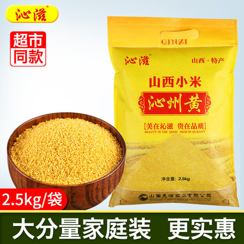 五谷杂粮黄小米黄小米