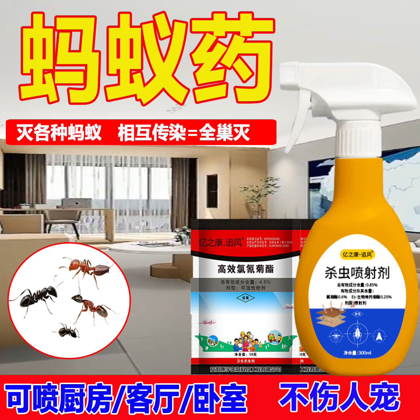 2026新成份灭蚂蚁药速杀虫灭卵