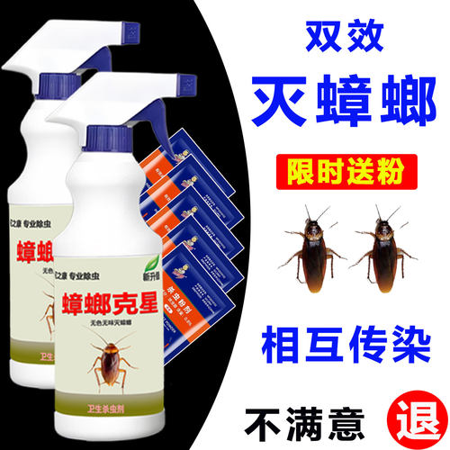 室内厨房专用蟑螂药全窝灭无味