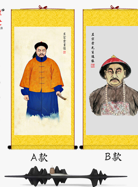 清代名臣左宗棠画像挂画励志近代历史国画客厅非宣纸丝绸卷轴包邮