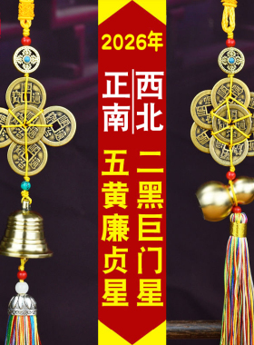 癸巳蛇年铜铃铛化五黄二黑挂件