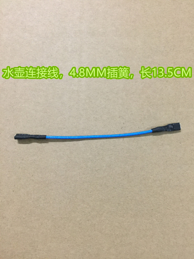耐高温线插簧端子连接线 热水壶热水器内部连接线
