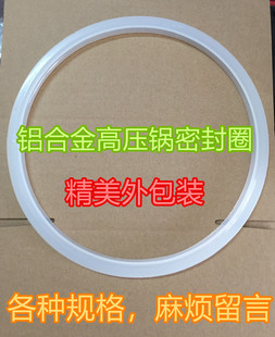 全新通用铝合金高压锅 密封圈 硅胶圈18-28cm 电高压力锅皮圈通用