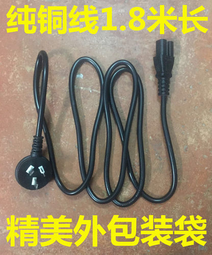 1.8米电源线三孔电饭煲电水壶