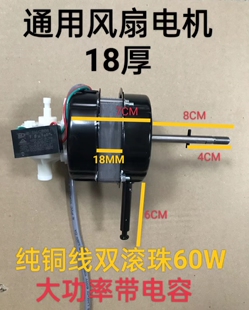 18厚电风扇电机马达落地扇电机台扇摇头电扇整机头60W纯铜双滚珠
