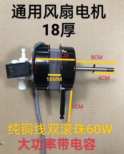 全新纯铜电风扇电机双滚珠18厚