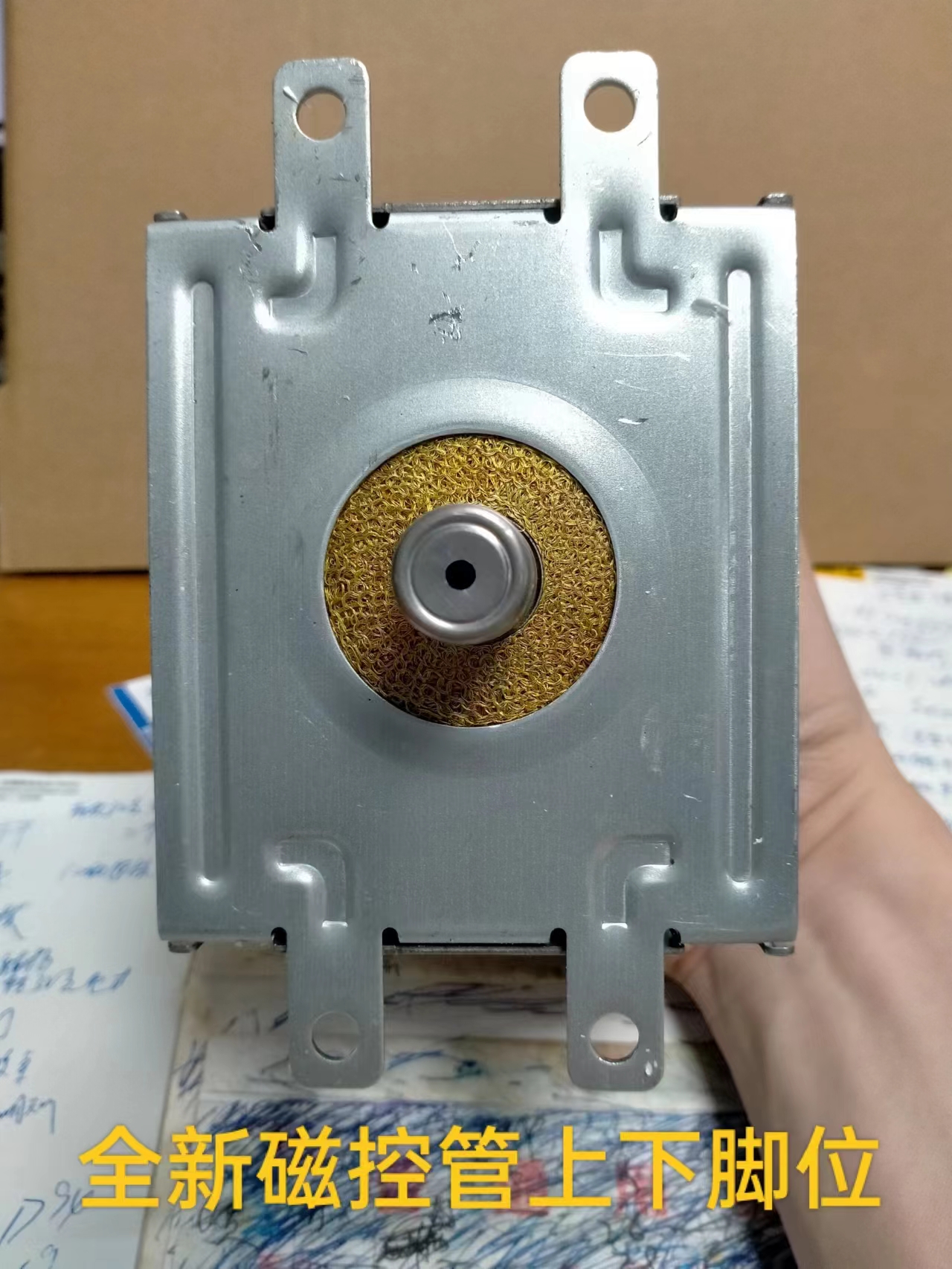 全新微波炉磁控管配件