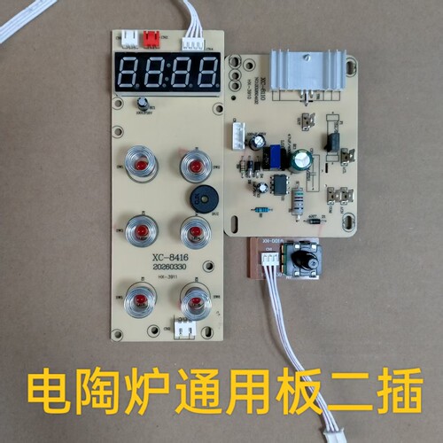 电陶炉电茶炉功夫茶炉主板控制器触摸旋钮调温控电路板两插3500W
