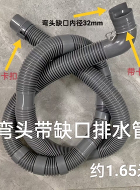 波轮全自动洗衣机排水管出水管加厚软管通用延长管弯头带缺口灰色