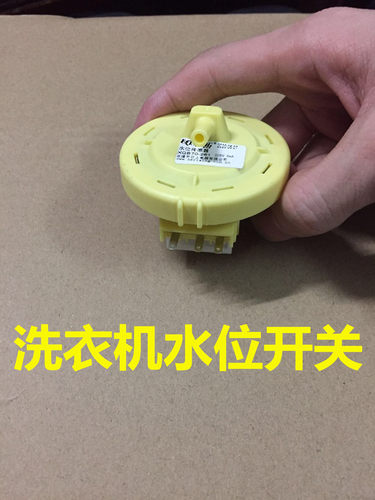 全自动洗衣机电子水位开关 XQB70-261 三插传感器压力感应控制阀