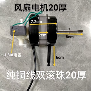 20厚电风扇电机马达落地扇电机台扇摇头电扇整机头60W纯铜双滚珠