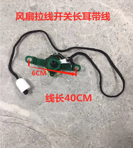 电风扇三档开关/档位开关/3档旋转拉线开关/壁扇/拉线档位开关