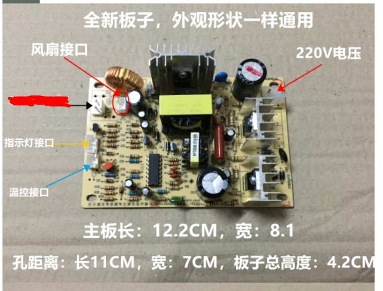 全新饮水机配件 制冷板电路板 电子制冷电源板饮水机用开关线路板