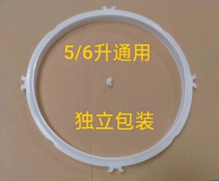 密封圈电压力煲5L 50YS89胶圈 6L升 电压力锅配件50YS23 新款