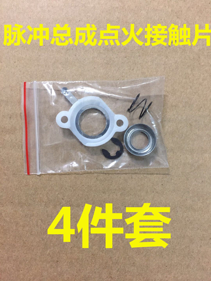 嵌入式煤气灶点火开关弹簧接触压片微动开关燃气灶具阀体总成配件图片